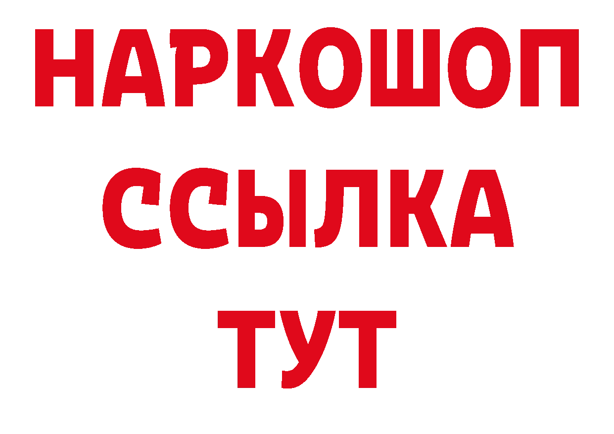 БУТИРАТ вода зеркало нарко площадка кракен Ак-Довурак