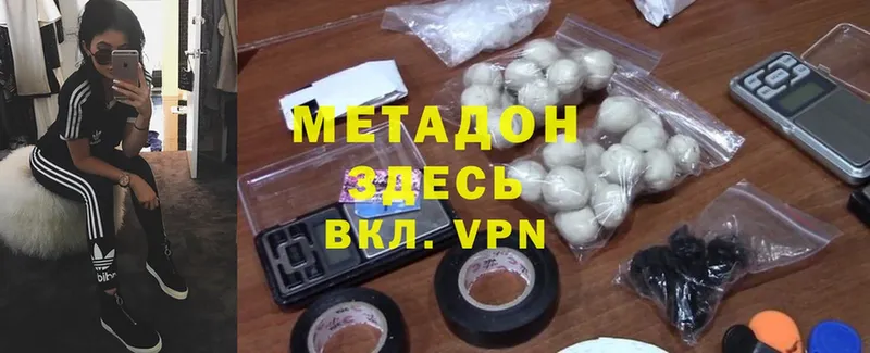 Метадон methadone  Ак-Довурак 